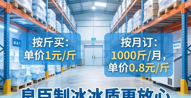 硚口制冰厂_硚口制冰厂_良臣制冰厂食用冰品质检测